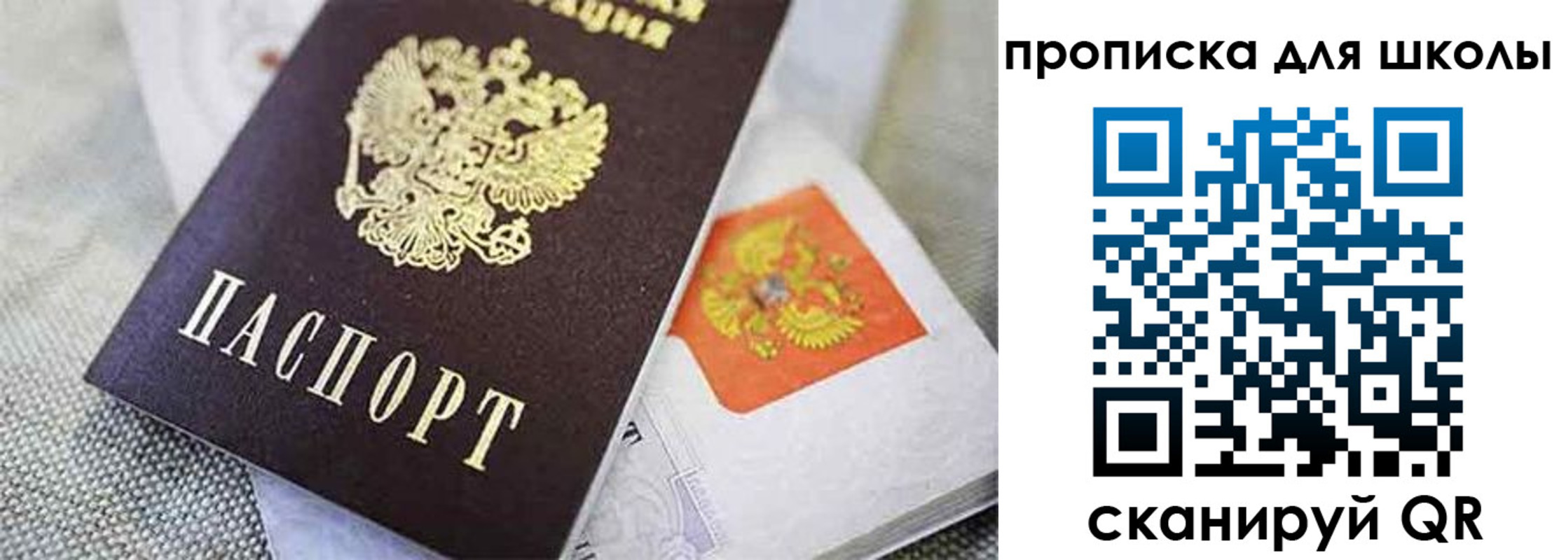 прописка штамп в Кодинске