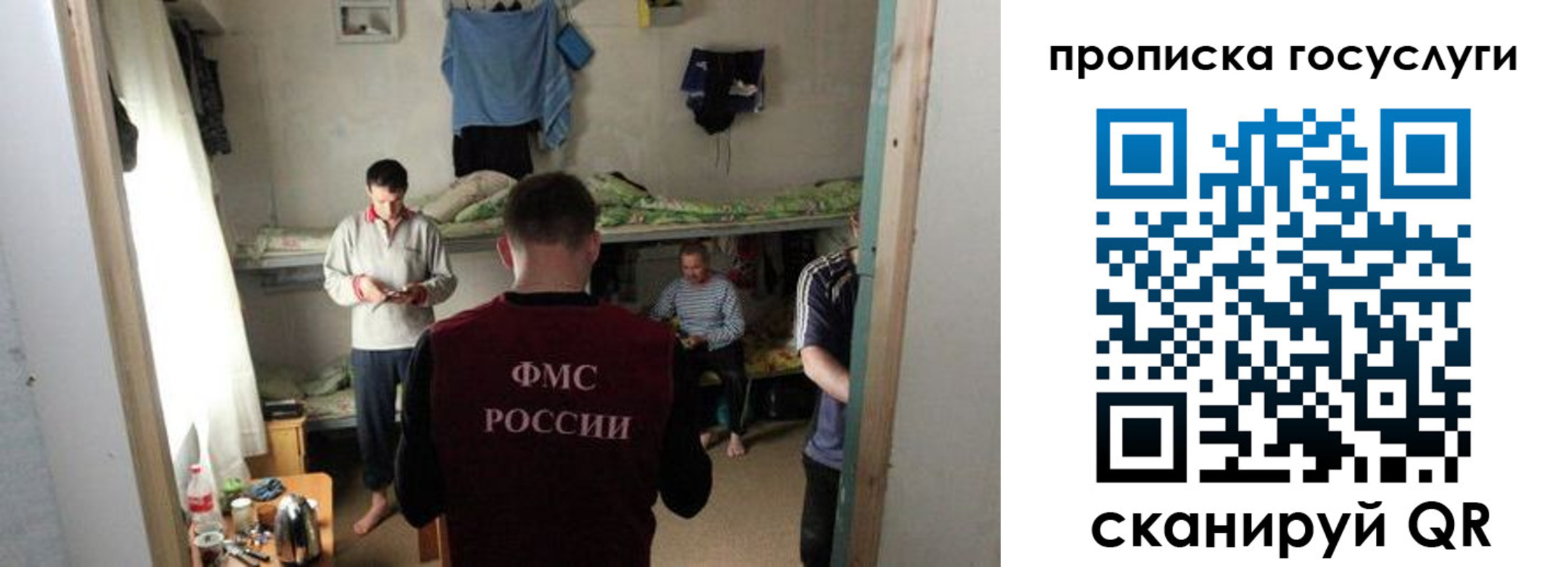 временная регистрация законно в Кодинске