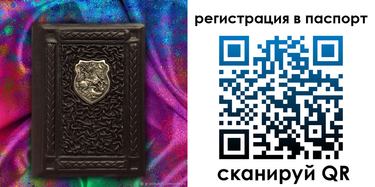 прописка поиск в Кодинске