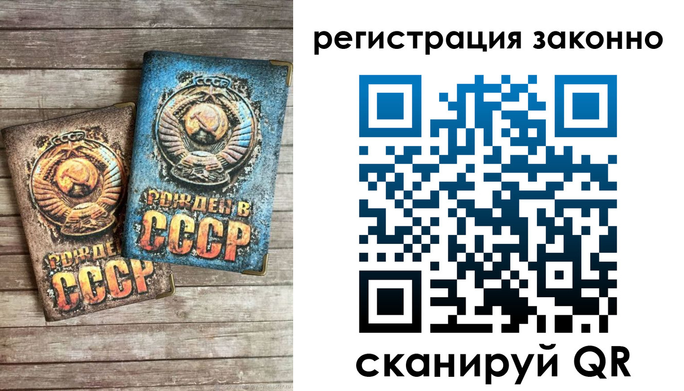 временная регистрация недорого в Кодинске