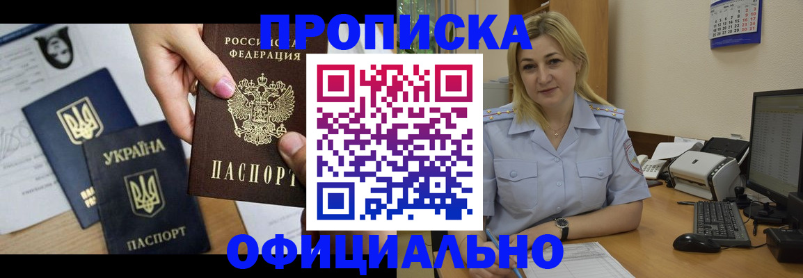 временная регистрация недорого в Кодинске