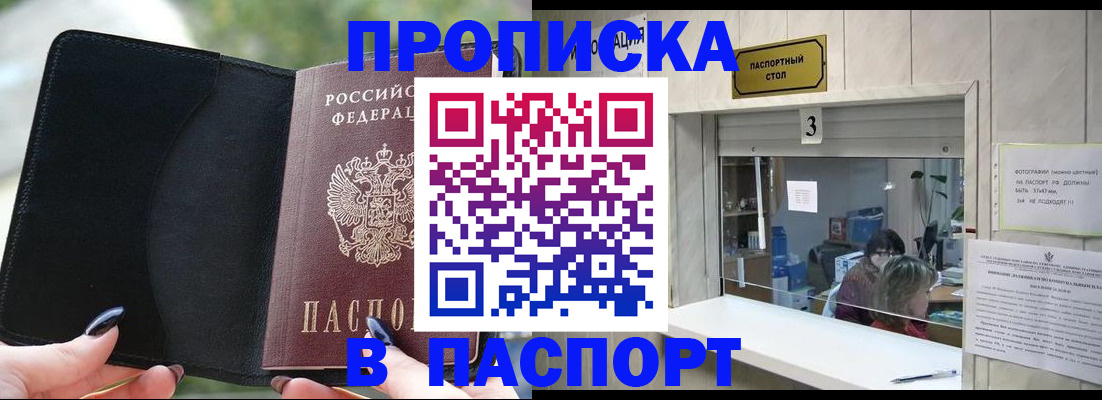 временная регистрация госуслуги в Кодинске