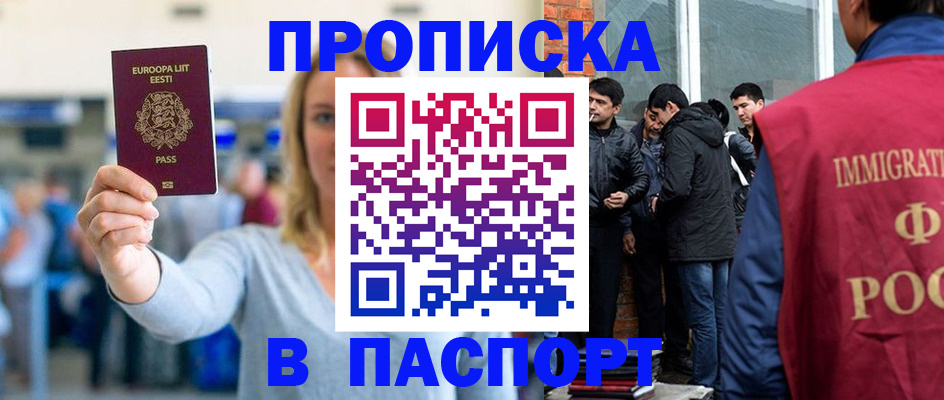 регистрация для школы в Кодинске