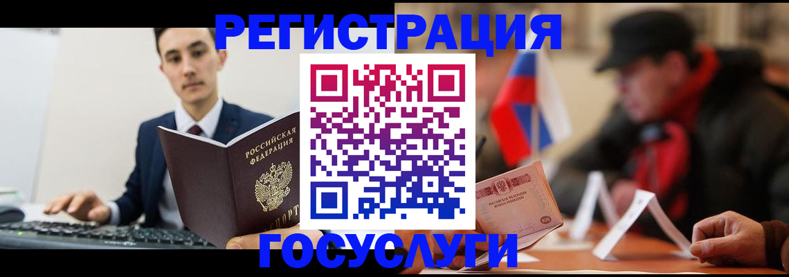 временная регистрация для школы в Кодинске